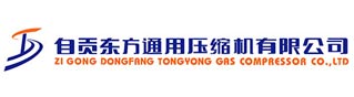 自貢東方通用壓縮機有限公司